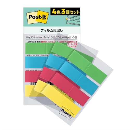 【Amazon.co.jp限定】ポストイット フィルム 付箋 ふせん 見出し マルチカラー 44×12mm 4色 20枚 3パッド 688-3MC-8N インデックスシール