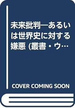 Tankobon Hardcover ?????????????????? (??·???????) Book