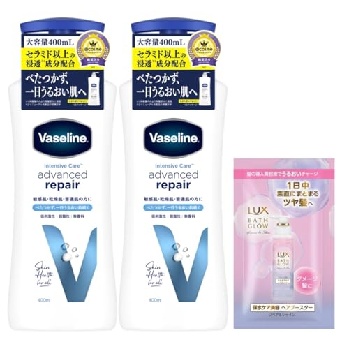 【Amazon.co.jp 限定】ヴァセリン インテンシブケア アドバンスドリペア ボディローション 400ml 無香料 2個パック おまけ付き