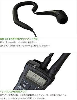 Amazon.co.jp: モトローラ対応 インカム イヤホン イヤホンマイク CL08 Amazon.co.jp: モトローラ対応 インカム イヤホン イヤホンマイク CL08