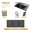 EEIVOL ポータブル電源 355Wh ソーラーパネル40W 出力400W (瞬間最大800W) PD100W 100V 純正弦波 リン酸鉄リチウム LiFePO4 ポータブルバッテリー AC/USB-C/カー/ソーラーパネル 四つの充電方法 LEDライト付き 家庭用 アウトドア用 MPPT制御方式 ソーラー充電 地震・台風・防災バッテリー 停電/緊急/非常用電源 #3