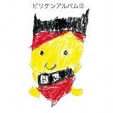 前略、猫先生に教えられた事 歌詞