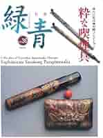 骨董品 千寿】江戸千家宗家 蓮華庵 10代家元 閑雪（探源斎）瑞雲 横