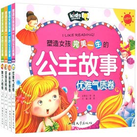 Shaping the the girls perfect life princess story (phonetic color version) (1 4)