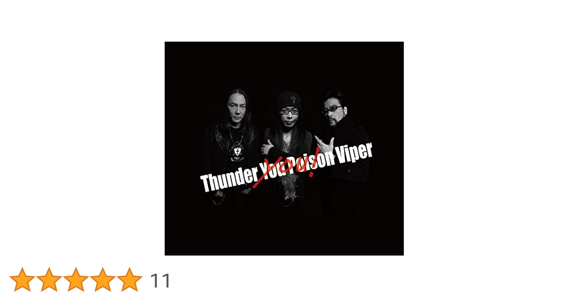 「Thunder You Poison Viper 1」三柴理・内田雄一郎 Amazon.co.jp: you!: ミュージック