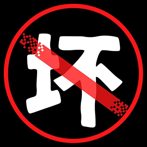 如何改掉坏习惯？（上）
