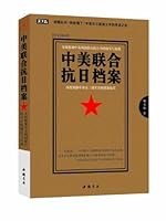 The China-US United Anti-Japanese War 7514907866 Book Cover