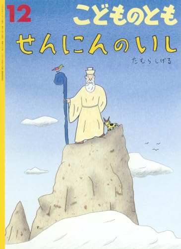 Amazon.co.jp: たむら しげる: 本、バイオグラフィー、最新アップデート