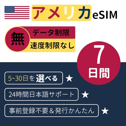 �y�A�����JeSIM�z7���� �����f�[�^�������g������ �������p�\&�L������90���� 5G�����f�[�^�ʐM��p �������t LINE�ŔN�����x&24���ԃT�|�[�g �A�����J sim �n���Csim �v���y�C�hsim Tiktok&ChatGPT�g�p�\ Ameri