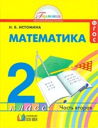 Hardcover Matematika. Uchebnik dlya 2 klassa. V 2-h chastyah. Chast 2. FGOS [Russian] Book