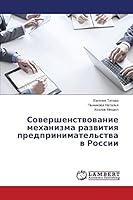 Sovershenstvovanie mekhanizma razvitiya predprinimatel'stva v Rossii 3659668494 Book Cover