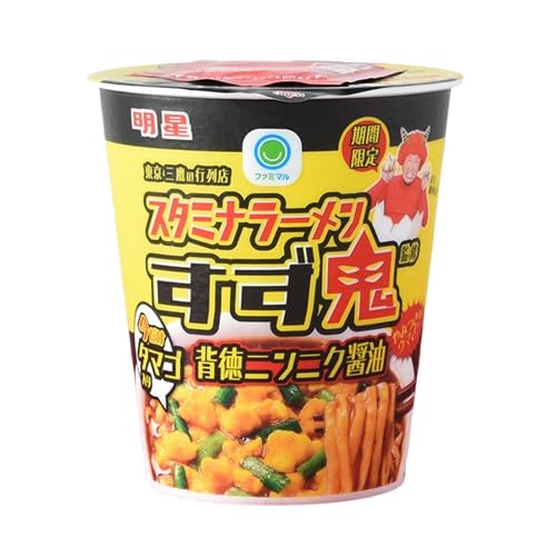 【販路限定品】明星食品 元祖スタミナ満点らーめん すず鬼監修 背徳ニンニク醤油 だけタマゴ入り101g×12個 【販路限定品】明星食品 元祖スタミナ満点らーめん すず鬼監修 背徳ニンニク醤油 だけタマゴ入り101g×12個