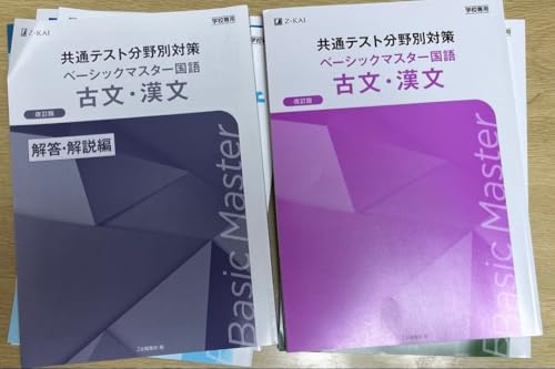 ���ʃe�X�g����ʑ΍� �x�[�V�b�N�}�X�^�[ ���� ���㕶&�Õ��E�����Z�b�g Z��