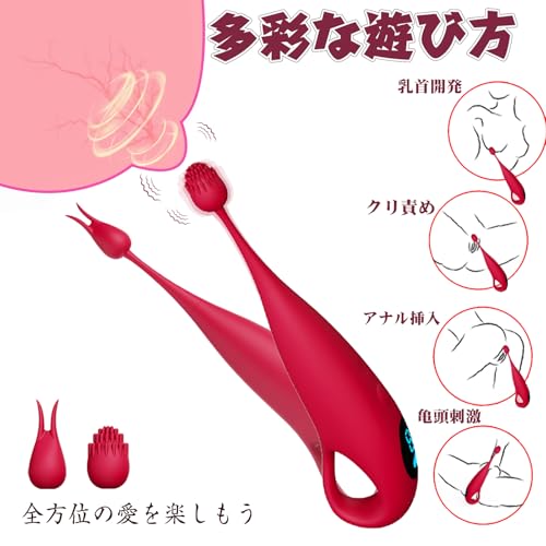 【欲望天使!内外完全開発】バイブ gスポット開発用 女性【LCDディスプレイ付き*20000回/分高速回転*一点集中*高速回転*快感必至】バイブ 女性用 クリトリス 潮吹き ピン ポイント ラブグッズ 女性 人気 あだるとグッズ 女性 中いき クリトリス あだるとグッズ 人気 女性 中イキ 開発 静音 防水 ラブグッズ 人気 男女兼用 日本語説明書付 Red - 画像5