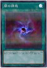 Yu-Gi-Oh! 10th Period/20TH-JPC92 Dark Temptation [Super Parallel Rare]