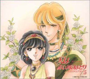 天は赤い河のほとり 5 Amazon Com Music