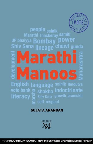 Marathi Manoos (English Edition)