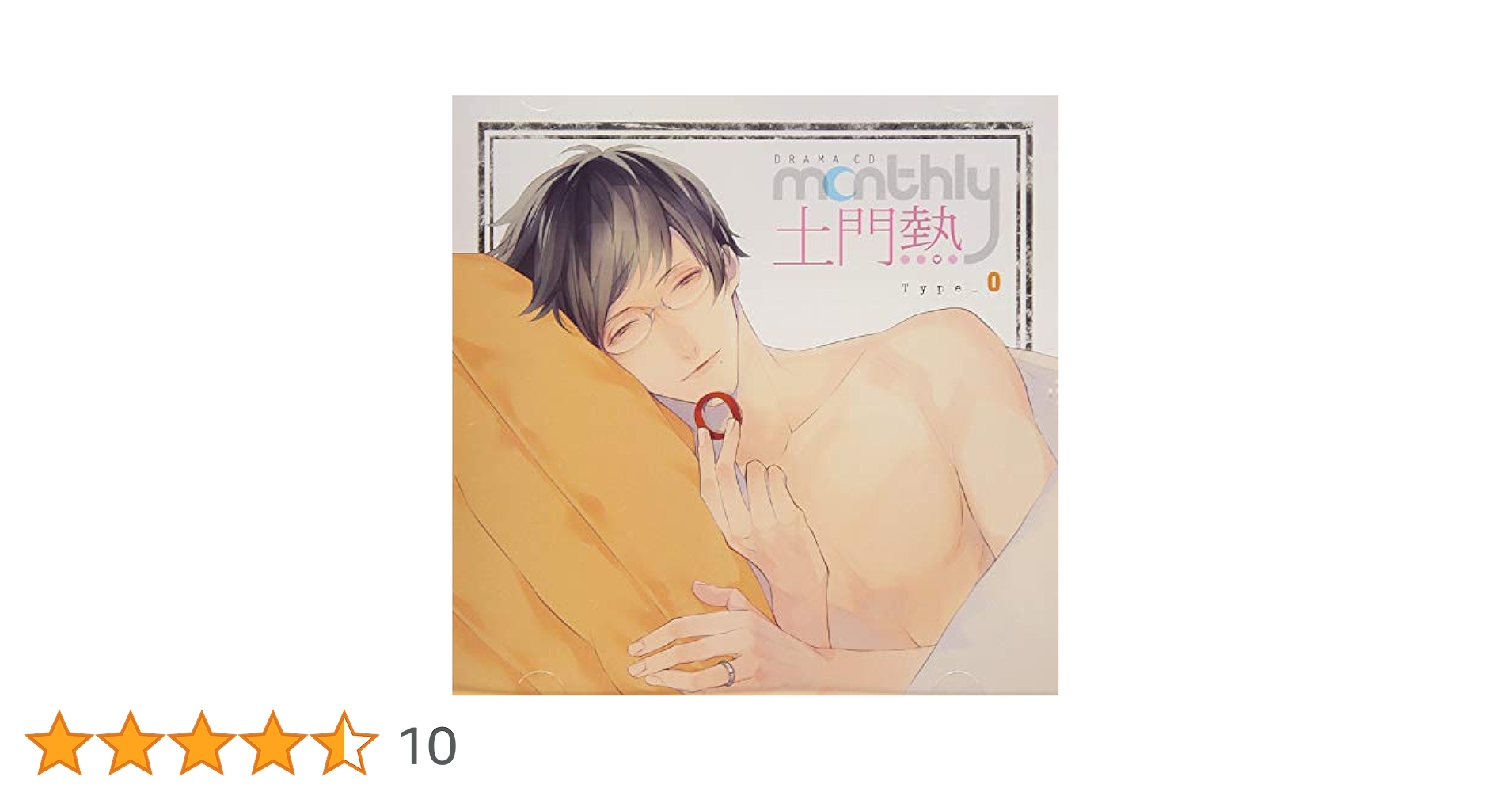 Amazon.co.jp: ドラマCD「Monthly 土門熱」Type-O: ミュージック