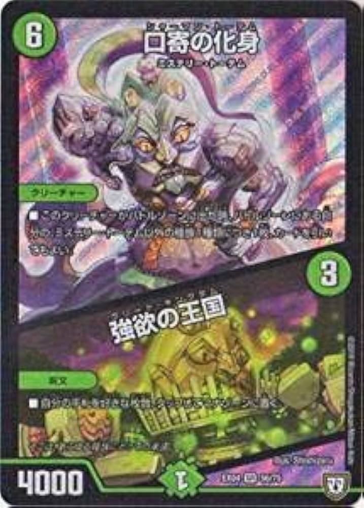 デュエル•マスタード Amazon.co.jp: デュエル・マスターズTCG DMRP-21 王来MAX第1弾