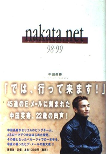 nakata.net 98-99 nakata.net 98-99