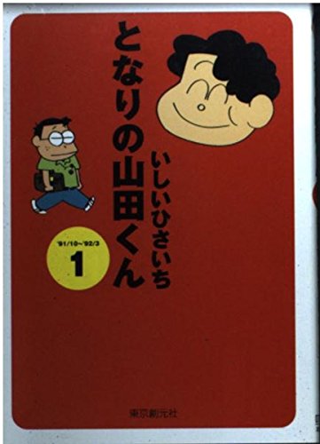 Amazon.co.jp: いしい ひさいち: 本、バイオグラフィー、最新アップデート