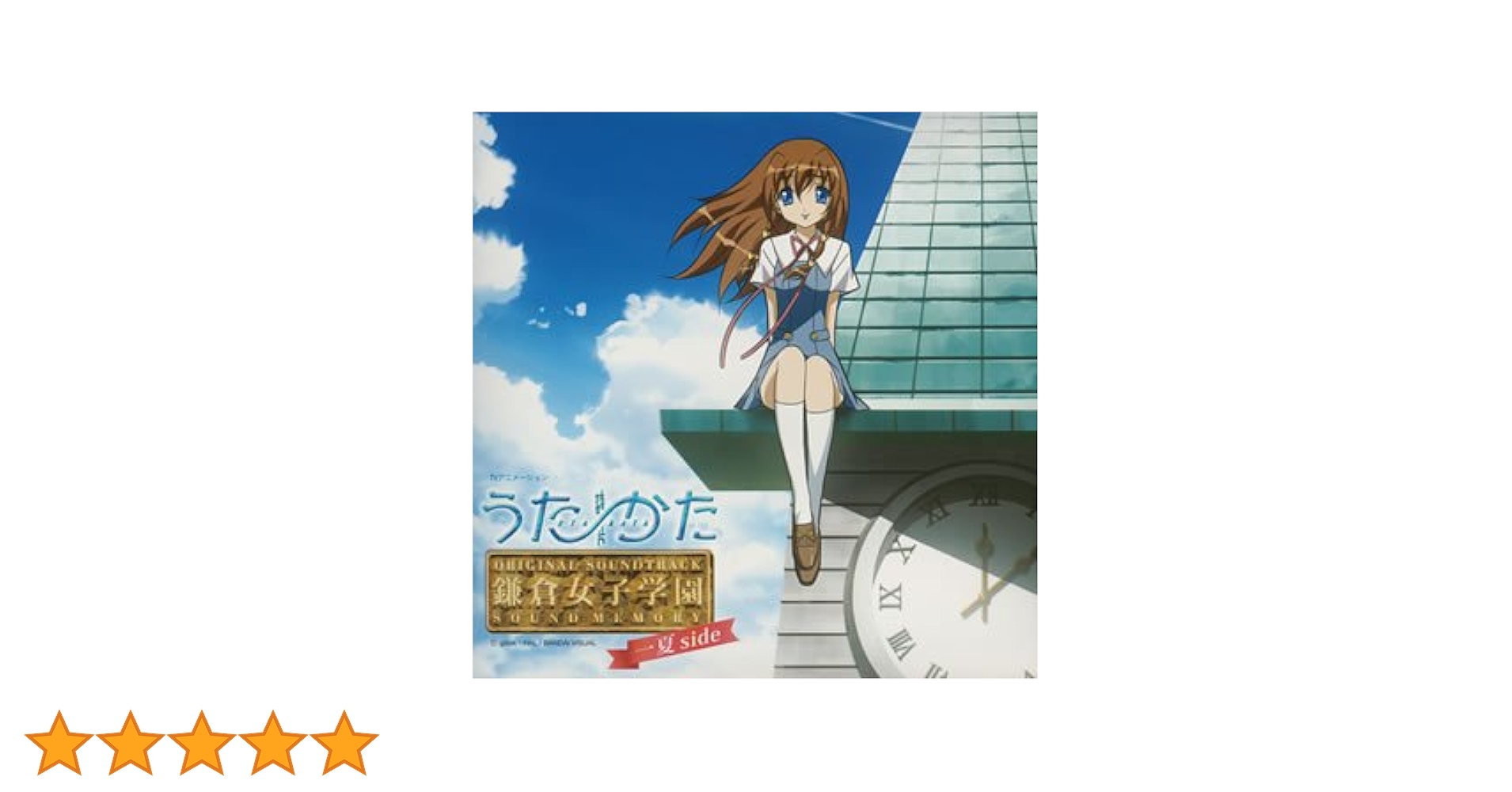 Amazon.co.jp: うた∽かた 鎌倉女子学園 SOUND MEMORY一夏 SIDE