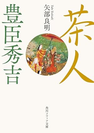 Amazon.co.jp: へうげもの（12） (モーニングコミックス) eBook