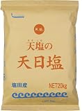 塩 天日塩 20kg 大容量 業務用 クラフト 天日塩 オーストラリア シャークベイ 粗塩 にがり マグネシウム あましお 赤穂の天塩 天塩