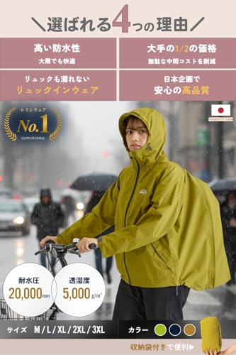 BENQUE ベンケ レディースレインウェア上下セット