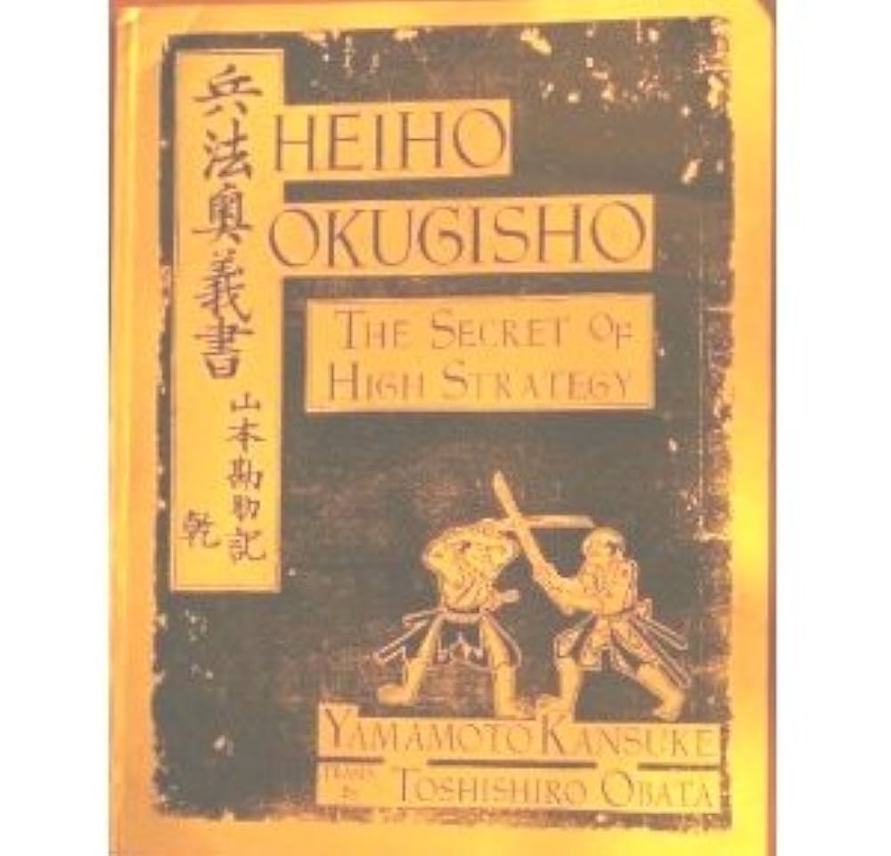 THE MASTERPIECES OF HIGASHIYAMA 第2巻 Hokusai Manga Vol. 2: The Whole Earth Catalogue | 青幻舎