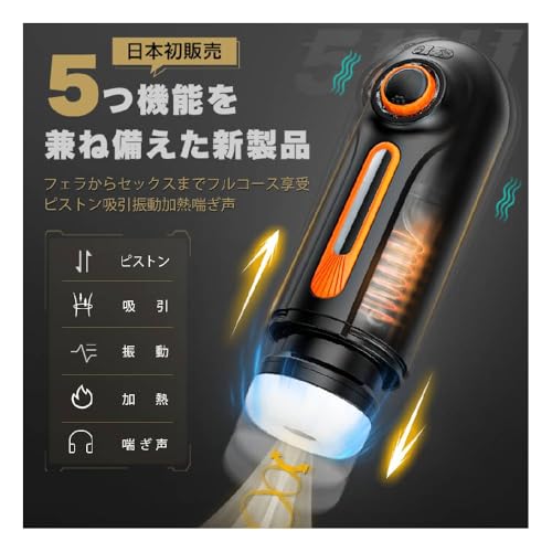 「5in1天下無敵！吸引+ピストン+振動+爆発+喘ぎ声」電動オナホ 電動オナホール 電動オナホール 男性用 人気 オナホ 電動 オナホ人気人気 電動 あだるとグッズ 人気 男 電動オナホール 人気 ピストン フェラ 亀頭責め オナホール 電動 おなにーグッズ男性用 人気 アダルトグッズ 男性用 大人のおもちゃ