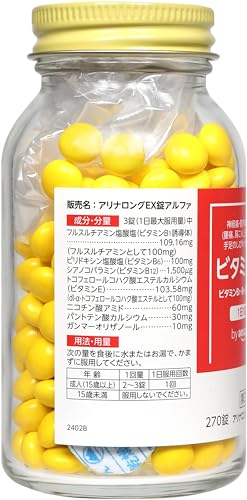 by Amazon アリナロングEX錠アルファ 270錠