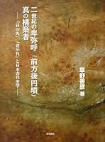 Amazon.co.jp: 草野 善彦: 本