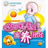 Bulletin boards and baby nutrition guide [Paperback] 7509200733 Book Cover