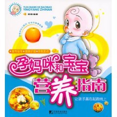 Paperback Bulletin boards and baby nutrition guide [Paperback] Book