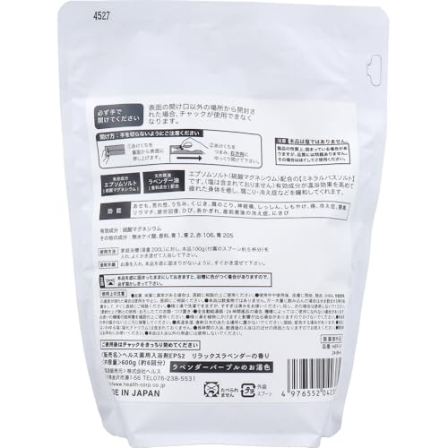 ヘルス MGB 薬用エプソムソルト リラックスラベンダー 600g の商品画像 1