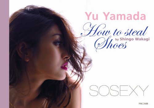 Amazon.co.jp: SOSEXY 山田 優 (PLUP SERIES) : 若木信吾: 本