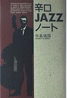 辛口JAZZノート 4537020792 Book Cover