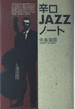 Tankobon Hardcover ??JAZZ??? Book