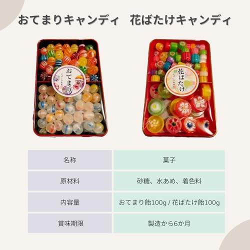 Candy Foreigners Love Japanese Souvenir Japanese Style 2-Piece Set (Japanese Style)