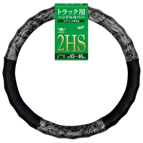 トラック ハンドルカバー 2hs」の人気商品一覧 | 安い商品を通販サイト