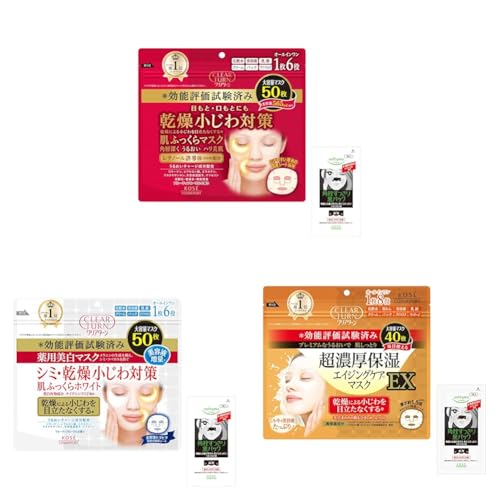 【3点セット【Amazon.co.jp限定】】 KOSE コーセー クリアターン 肌ふっくら マスク 50枚 フェイスマスク + 鼻用角栓パック1枚おまけ付 + 【医薬部外品】薬用美白 肌ホワイト マスク ハイドレーティング 50枚入 フェイスパック +