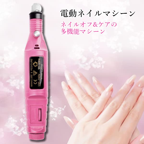 Amazon.co.jp: Electric Nail Machine Nail Drill Gel Nail Off Self