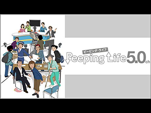 Peeping Life (ピーピ