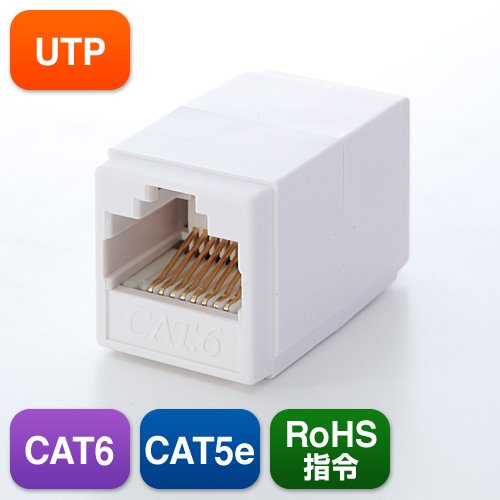 Amazon.co.jp: サンワダイレクト LAN中継アダプタ CAT6 CAT5e 兼用 UTP