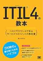 ITIL 4 ITSM サービスマネジメント 6冊 セットAXELOS ITIL 4 ITSM サービスマネジメント 6冊 セットAXELOS