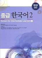 2: Intermediate Korean English version 8955189575 Book Cover