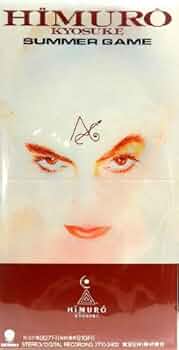 HIMURO KYOSUKE SUMMER GAME ポスター 41W6Z-GzIxL._UF350,350_QL50_.jpg