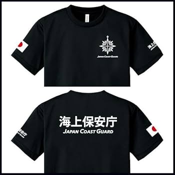 海上保安庁 ロンT お得な『2枚セット』秋冬応援企画 紺（品番kjo303) 海上保安庁 ロンT お得な『2枚セット』秋冬応援企画 紺（品番