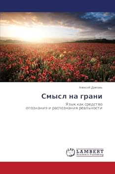 Paperback Smysl na grani [Russian] Book